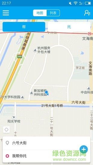 我?guī)湍阃衋pp v1.0 安卓版 3