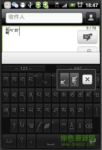 藏語鍵盤手機(jī)客戶端(Tibetan Keyboard) v1.0.0 安卓版 0