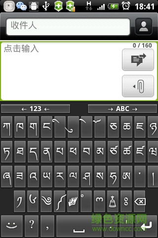 藏語鍵盤手機(jī)客戶端(Tibetan Keyboard) v1.0.0 安卓版 1