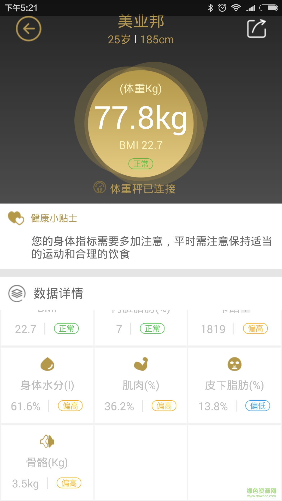 美洋洋客戶端 v1.1.0 安卓版 2