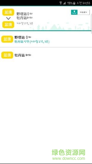 韓流地圖 v1.2.0  安卓版 1