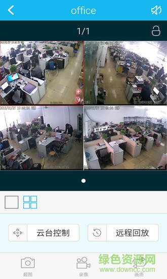 愛(ài)云視app下載