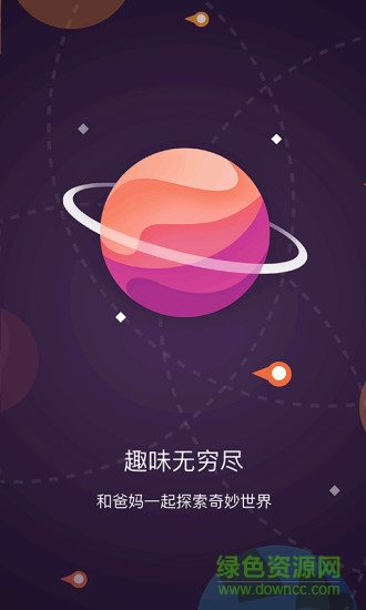 葡萄星球(葡萄游戲合集) v1.0 安卓版 3
