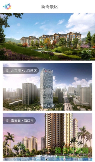 新奇世界手機(jī)客戶端 v1.0.2 安卓版 1