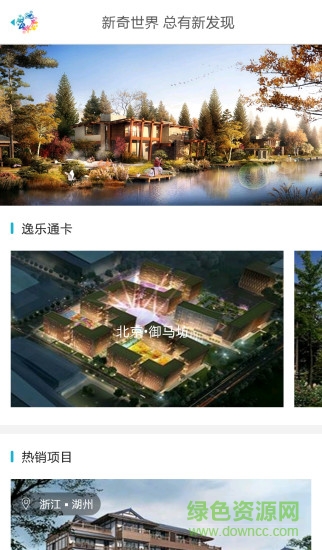 新奇世界手機(jī)客戶端 v1.0.2 安卓版 2