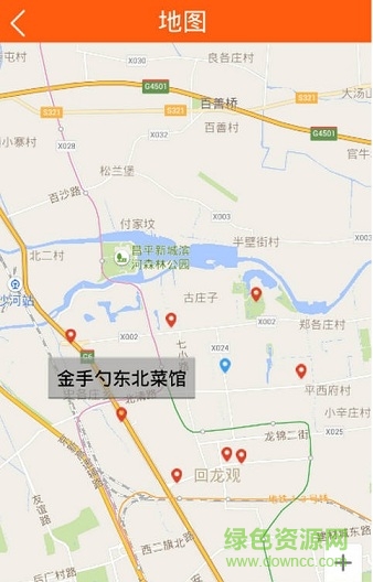 極速外賣手機客戶端 v1.0 安卓版 0