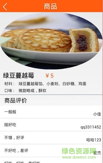 極速外賣手機客戶端 v1.0 安卓版 1