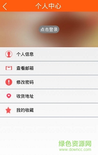 極速外賣手機客戶端 v1.0 安卓版 2
