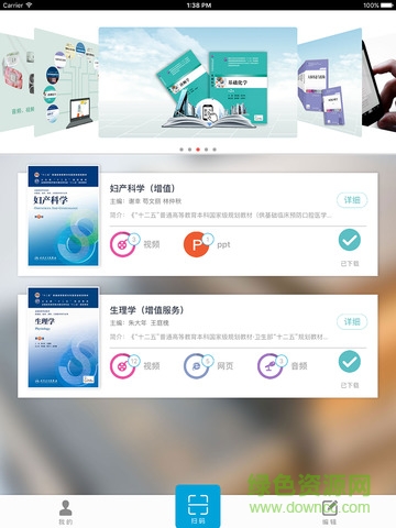 人衛(wèi)圖書增值電腦版