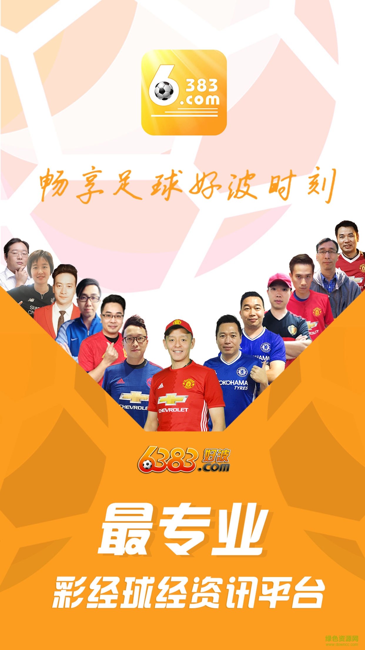 好波通手機版 v8.5.1 安卓版 0