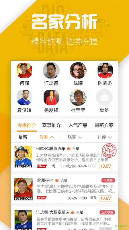 好波通手機版 v8.5.1 安卓版 1