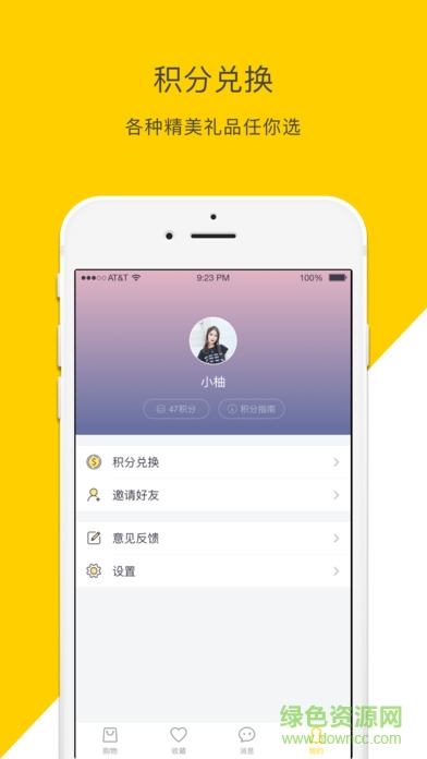 丸子屋(個(gè)性購(gòu)物) v1.0.0 安卓版 3