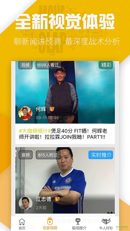 好波通手機版 v8.5.1 安卓版 2
