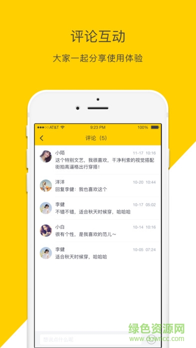 丸子屋(個(gè)性購(gòu)物) v1.0.0 安卓版 2