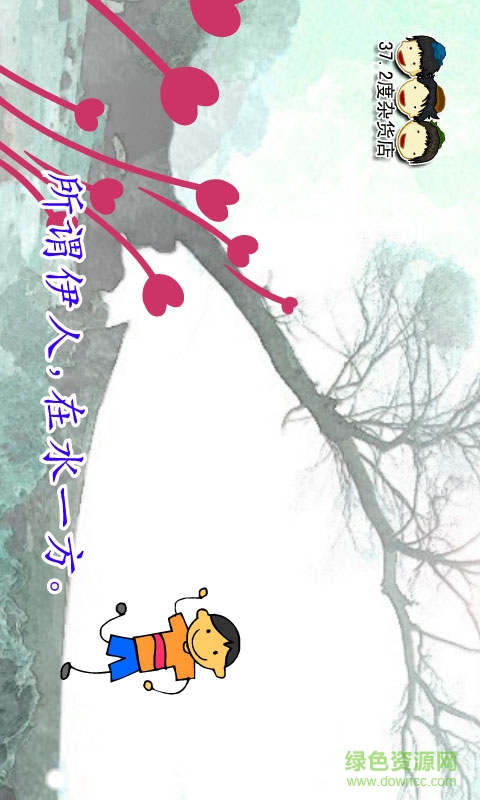 詩經(jīng)動畫視頻客戶端 v6.10.11 安卓版 0