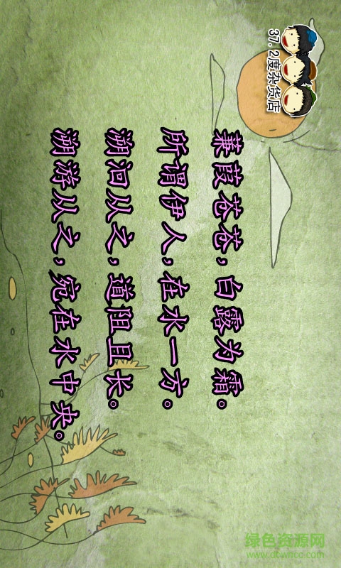 詩經(jīng)動畫視頻客戶端 v6.10.11 安卓版 2