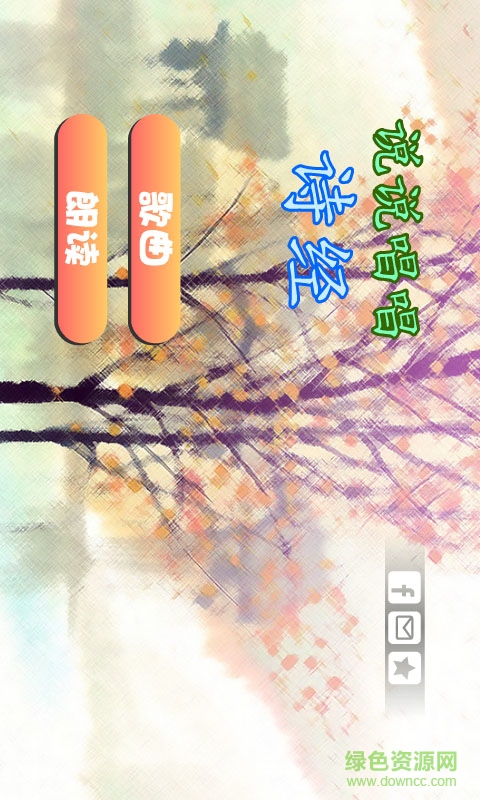 詩經(jīng)動畫視頻客戶端 v6.10.11 安卓版 3