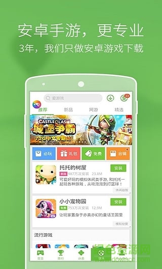愛游戲客戶端