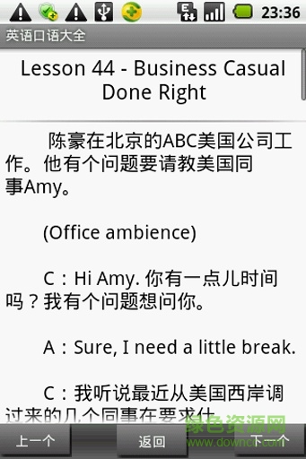 英語(yǔ)口語(yǔ)大全