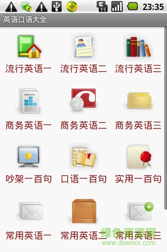 英語(yǔ)口語(yǔ)大全 v2.2 安卓版 2