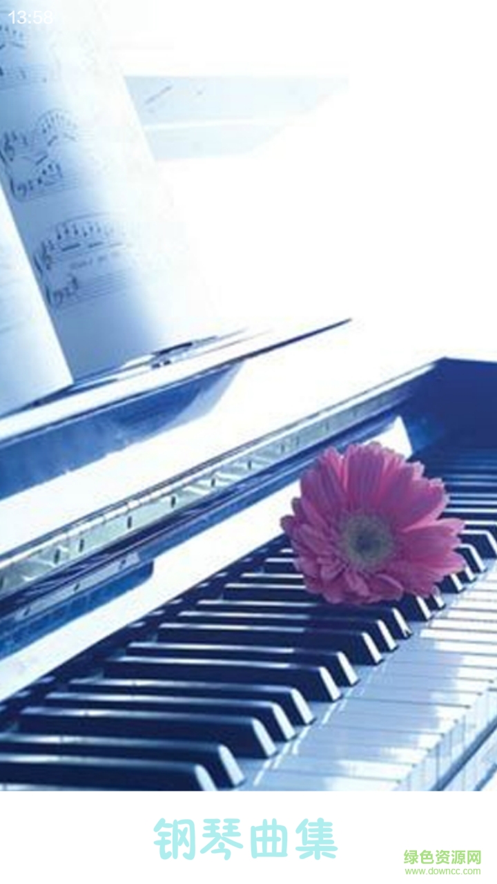 鋼琴曲集客戶(hù)端 v1.0 安卓版 0