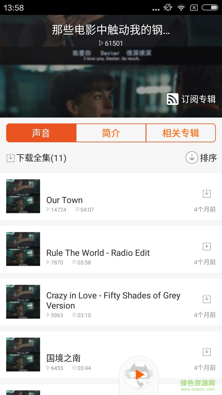 鋼琴曲集客戶(hù)端 v1.0 安卓版 2