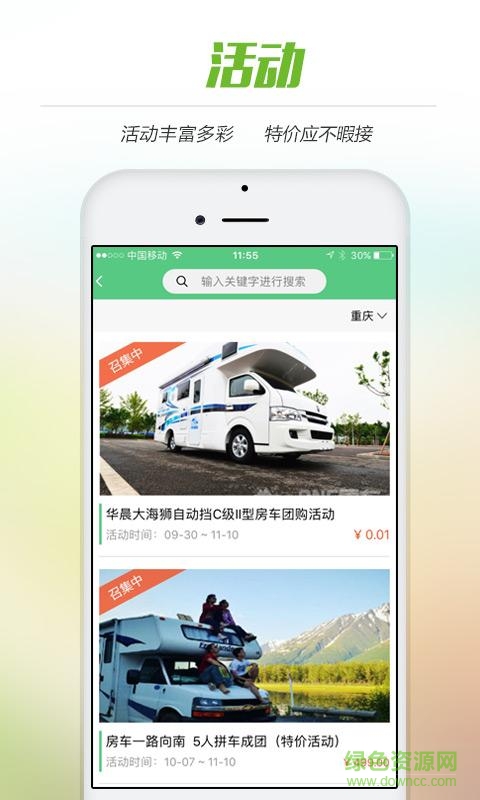 ONE房車 v2.1.6 安卓版 0