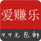 愛賺樂手機版