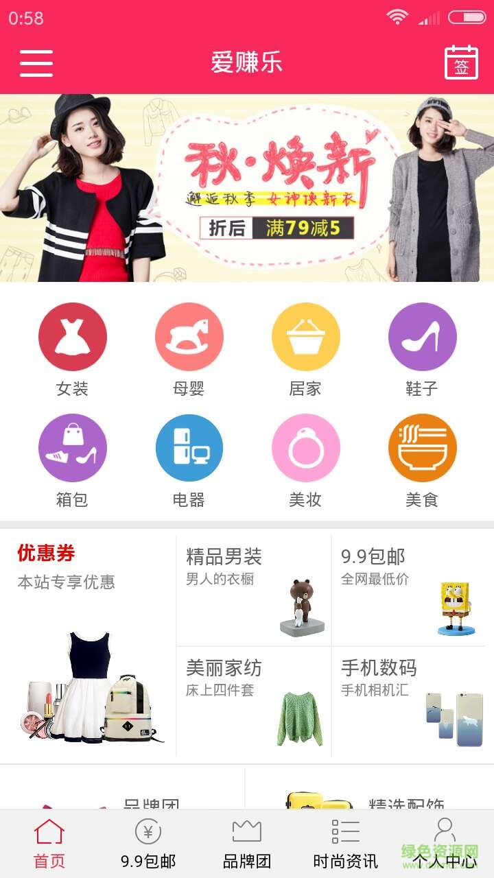 愛(ài)賺樂(lè)手機(jī)版 v0.0.1 安卓版 0