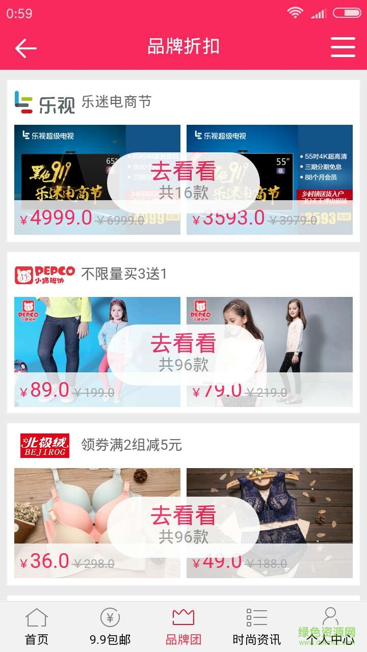 愛(ài)賺樂(lè)手機(jī)版 v0.0.1 安卓版 3