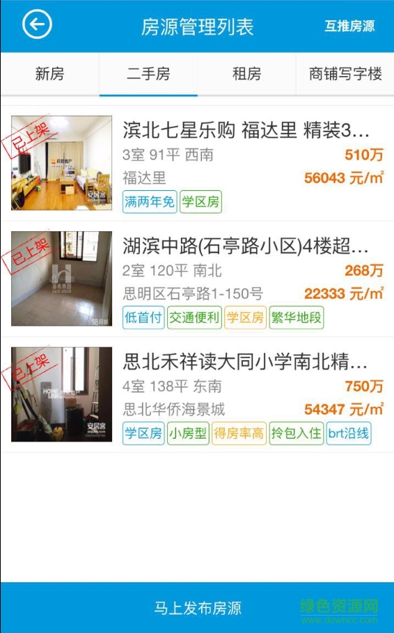 房田服務(wù)app(房田微信營(yíng)銷) v1.00 安卓版 1