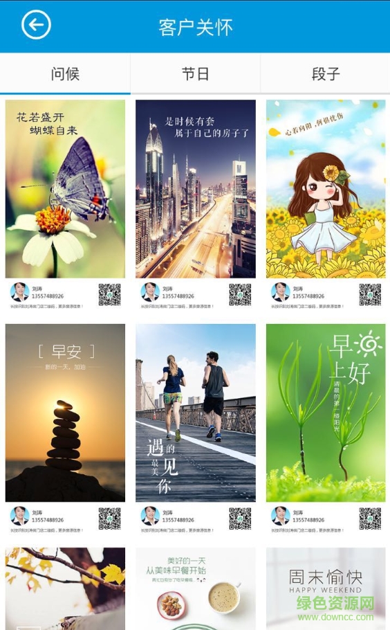 房田服務(wù)app(房田微信營(yíng)銷) v1.00 安卓版 2