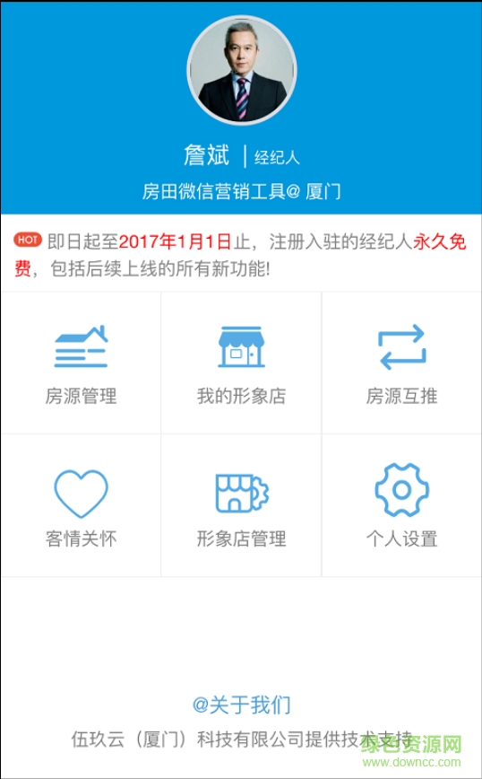 房田服務(wù)app(房田微信營(yíng)銷) v1.00 安卓版 0