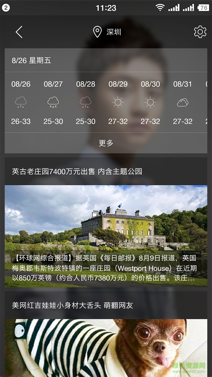 頭條鎖客戶端 v2.0 安卓版 1