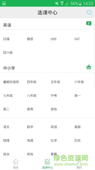 學(xué)費(fèi)全免網(wǎng)手機(jī)版 v1.0 官網(wǎng)安卓版 2