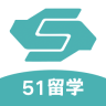 51留學