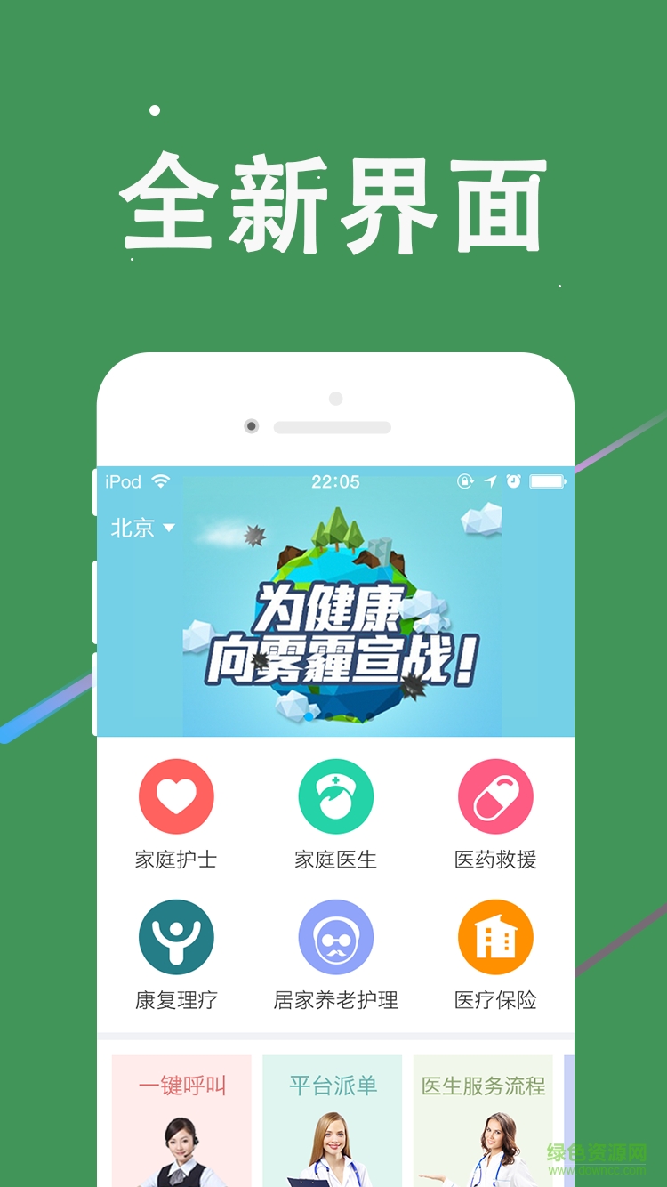助幫用戶端 v1.0 安卓版 1