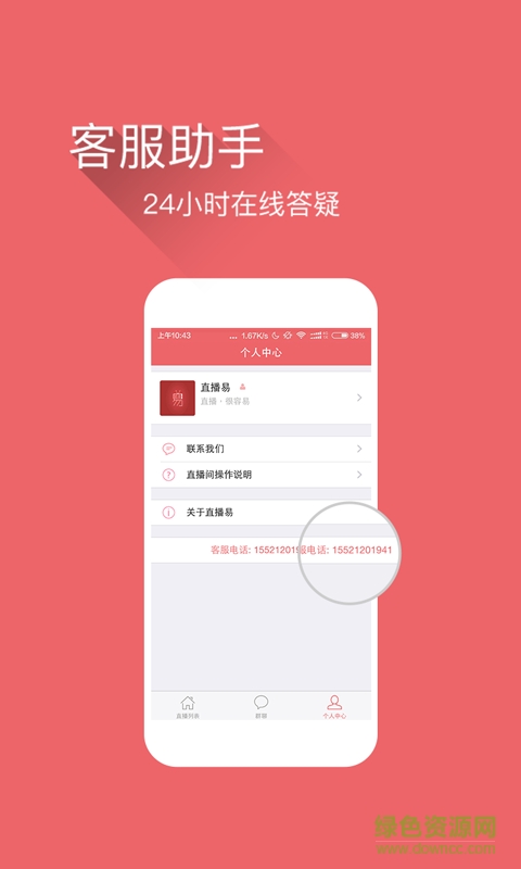 微商講師直播手機版0