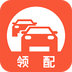 領(lǐng)配