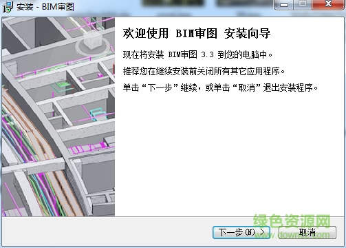 廣聯(lián)達(dá)bim審圖軟件 v3.3 官方正式版 0