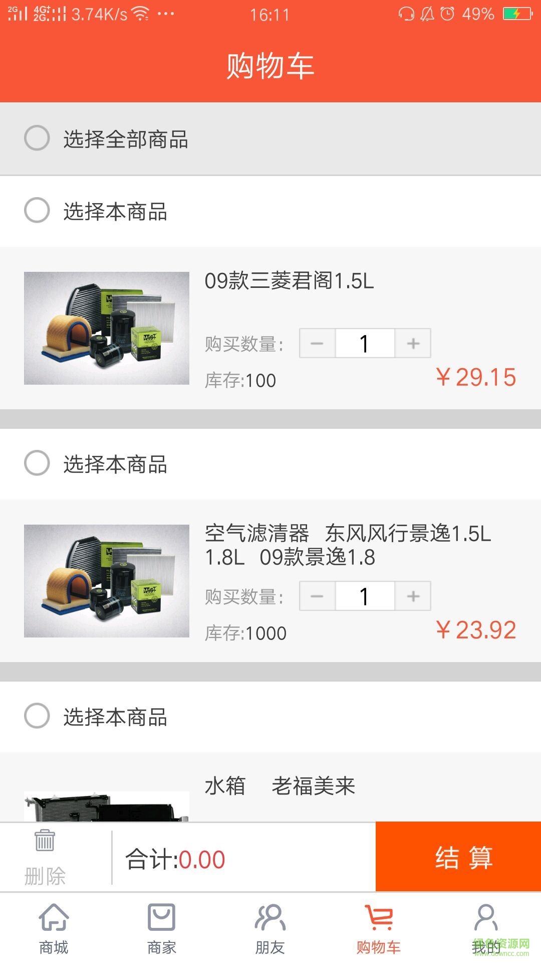 領(lǐng)配 v1.6 安卓版 0