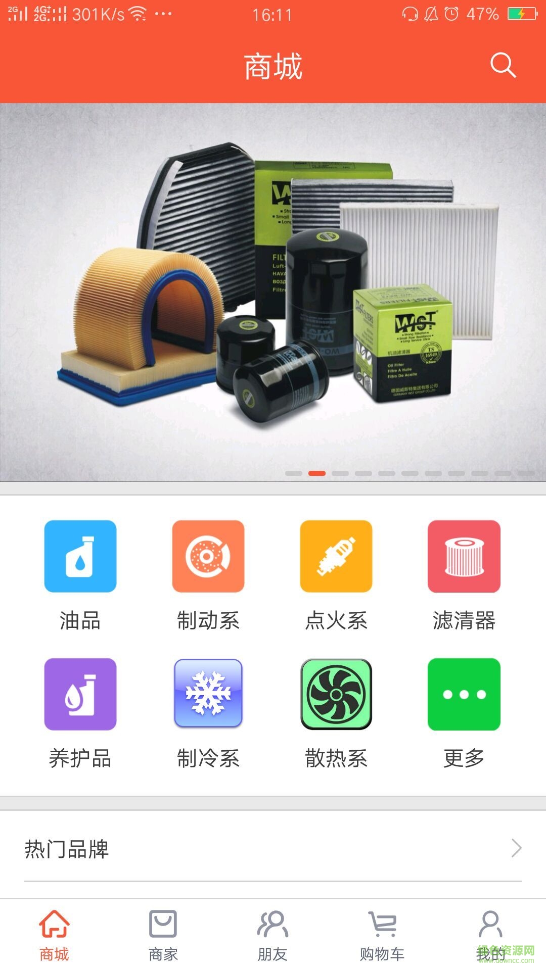 領(lǐng)配 v1.6 安卓版 1