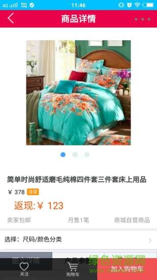 廣之益手機(jī)客戶端 v1.0.0 安卓版 0