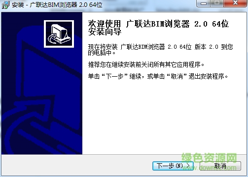 廣聯(lián)達(dá)bim瀏覽器 v2.0.64 官方最新版 0