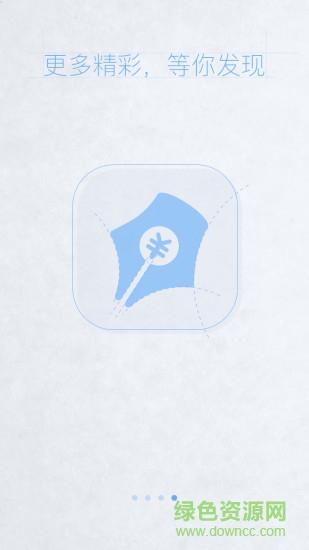 唯品記賬客戶端 v1.1.0 安卓版 0