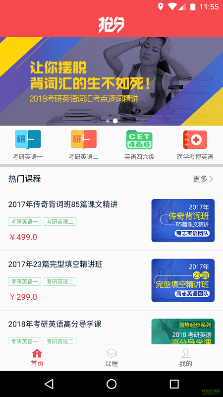搶分iPhone版 v5.0.5 ios版 2