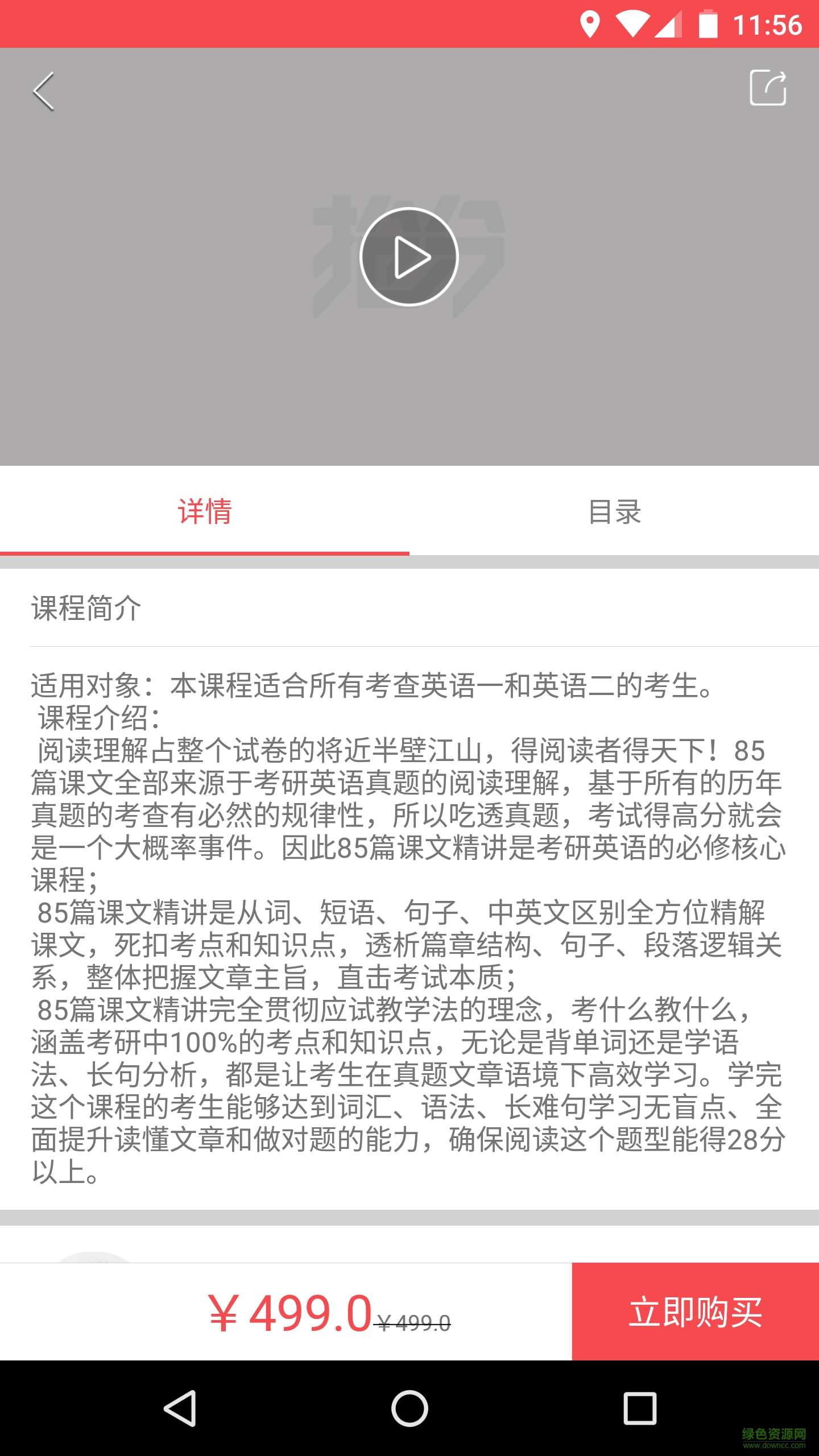 搶分iPhone版 v5.0.5 ios版 0