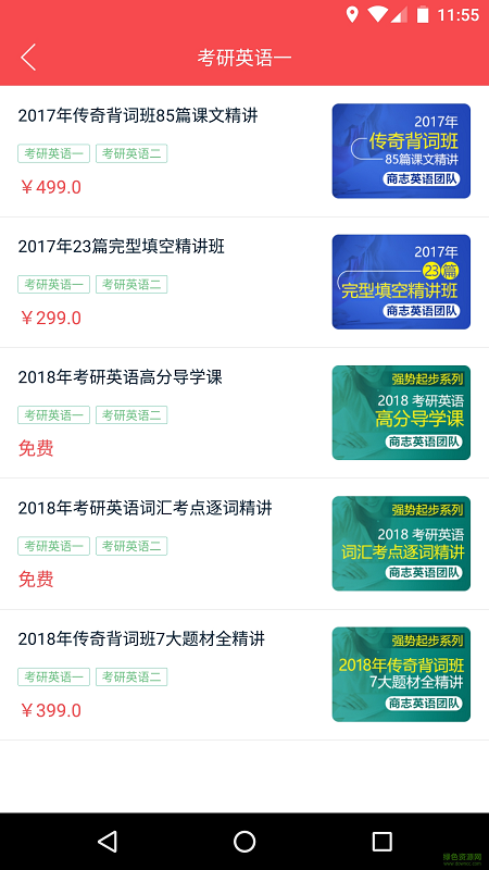 搶分iPhone版 搶分蘋果版