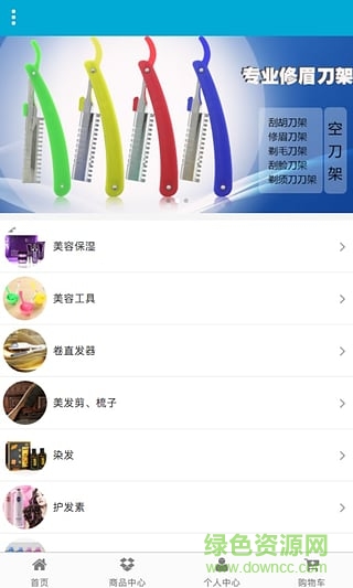 廣西美容美發(fā)手機(jī)版 v1.0 安卓版 0