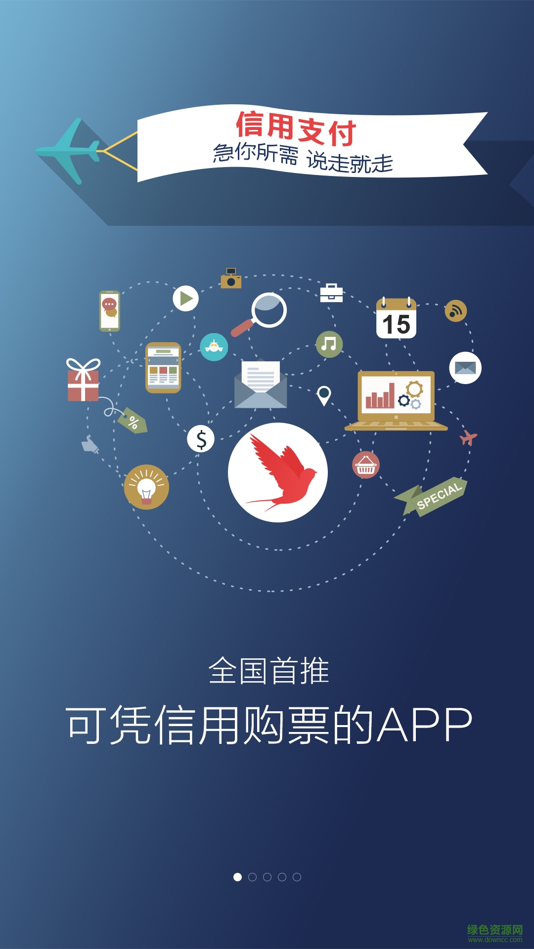 擇機(jī)手機(jī)版(機(jī)票預(yù)訂) v1.0 安卓版 1